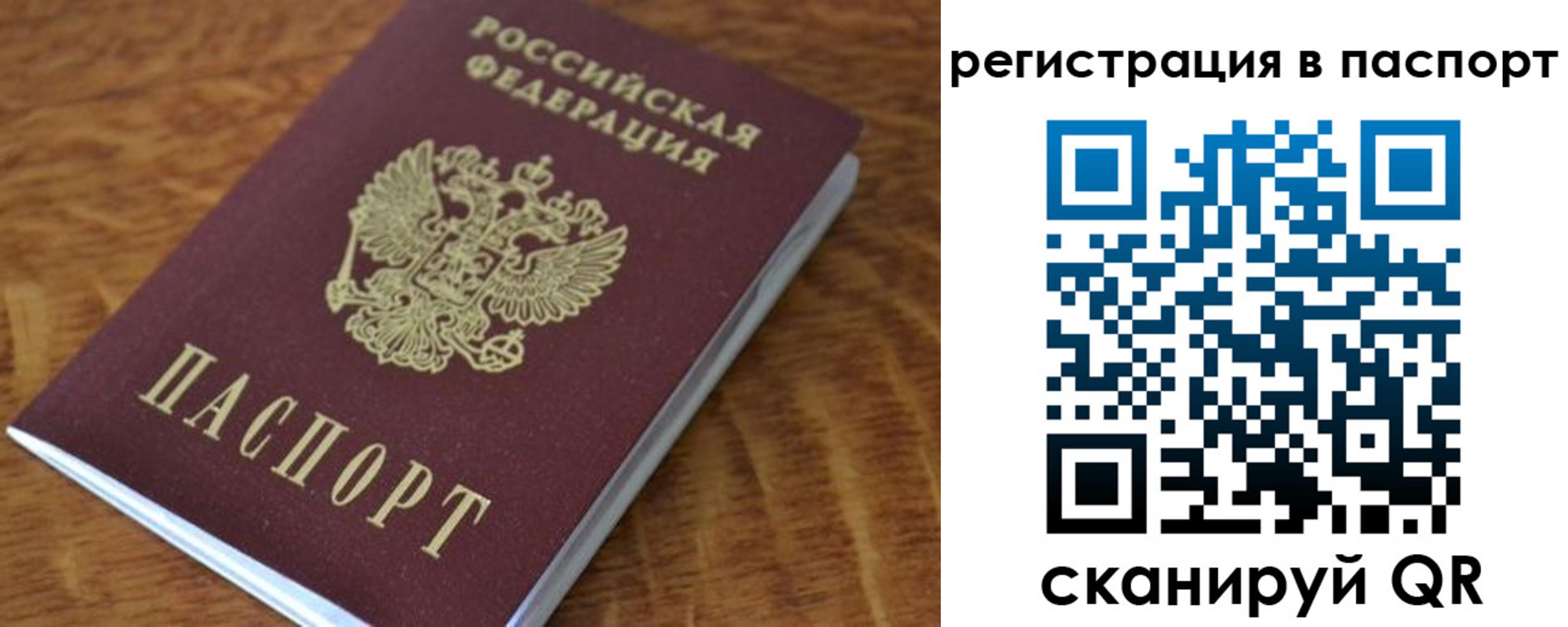 регистрация для школы в Никольске