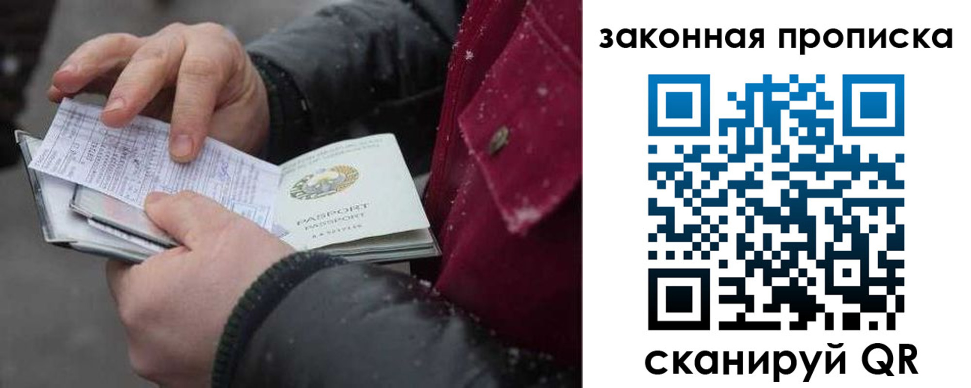 прописка поиск в Никольске