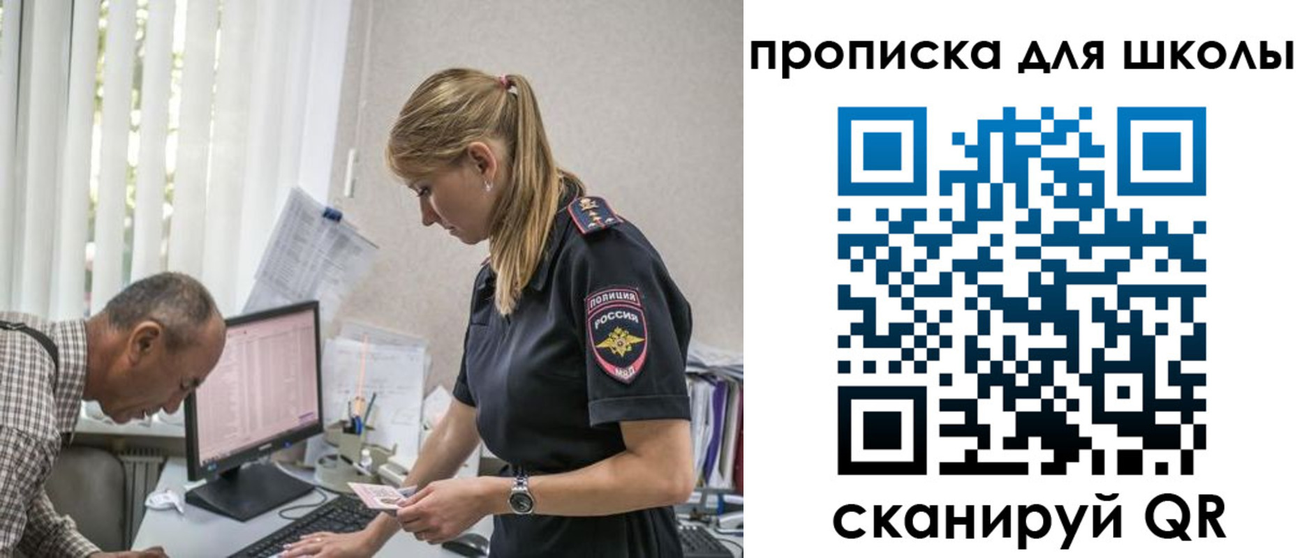 временная регистрация надежно в Никольске