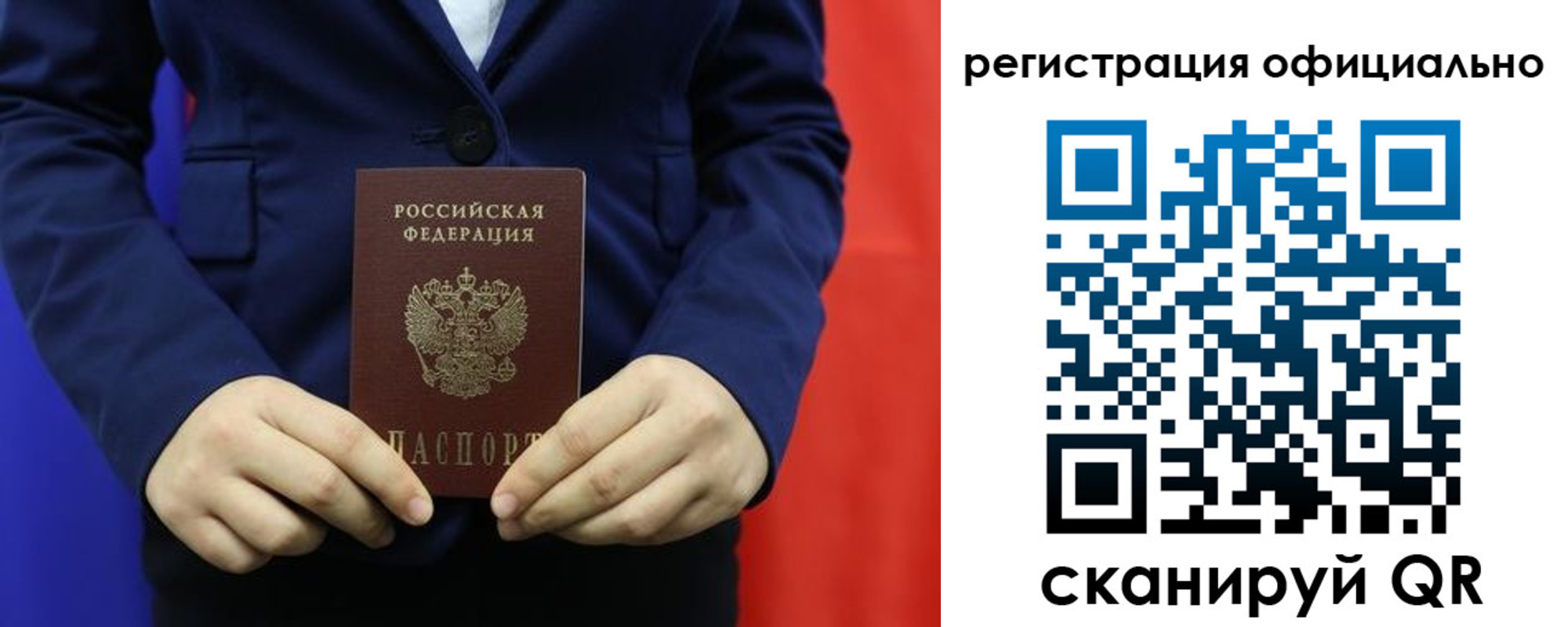 прописка штамп в Никольске