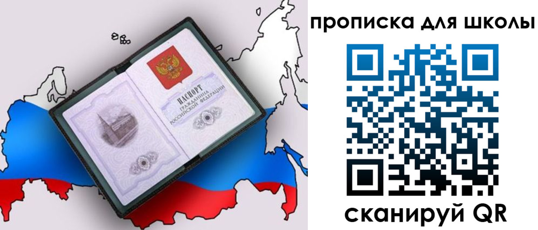 временная регистрация законно в Никольске