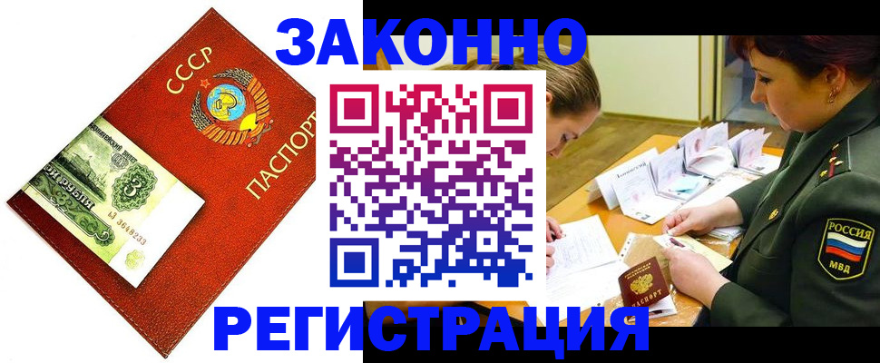 регистрация для школы в Никольске