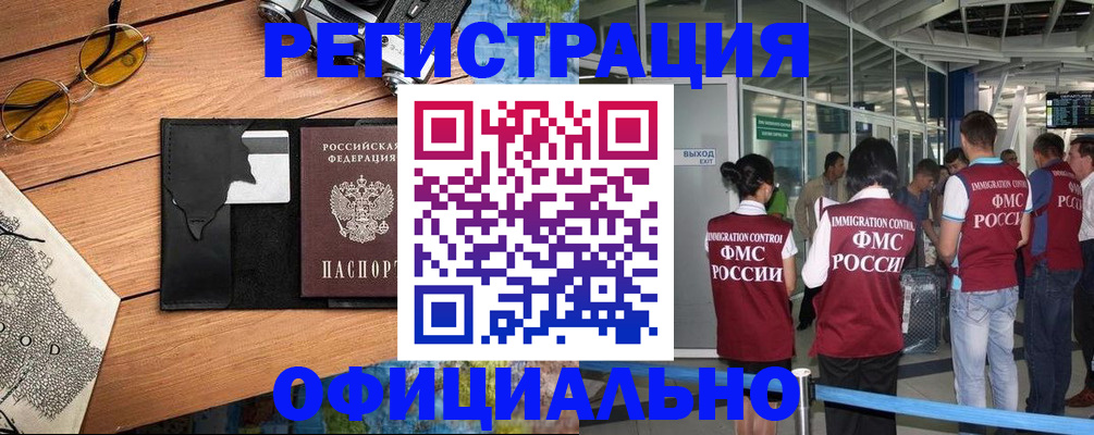 регистрация для школы в Никольске