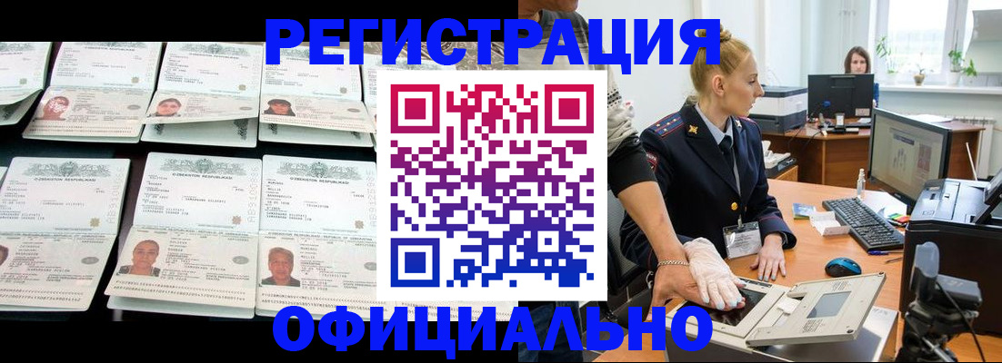 регистрация для школы в Никольске